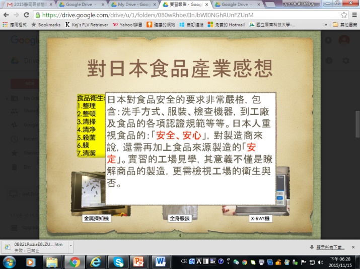 海外實習與研修_1