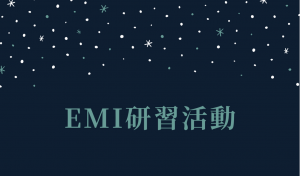 東吳大學訂於111年8月15日辦理「專業領域英語授課(EMI)線上工作坊」