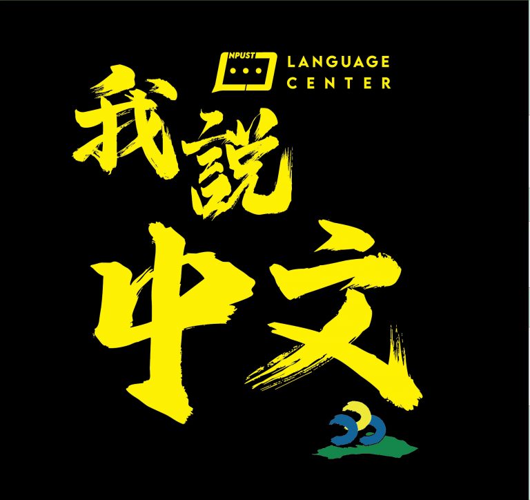 Read more about the article Short-term Mandarin Courses